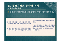 [현대문학의역사] 현대문학의 출발-14