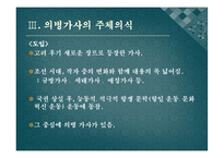[현대문학의역사] 현대문학의 출발-20