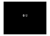 [한국사상사] 궁예에관한 연구-4