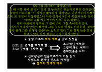 [한국사상사] 궁예에관한 연구-6