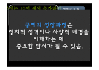 [한국사상사] 궁예에관한 연구-8