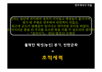 [한국사상사] 궁예에관한 연구-14