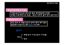 [한국사상사] 궁예에관한 연구-16