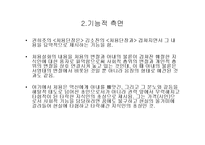 [구비문학론] 소설 처용단장의 분석-4