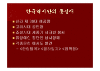 [발표와토론] 동성애에 관한 연구-7