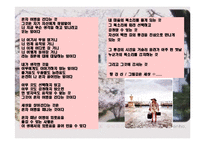 [발표와토론] 대학때 해야할 일에 관한 연구-5