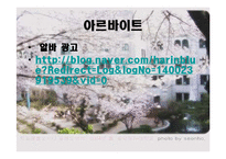 [발표와토론] 대학때 해야할 일에 관한 연구-8