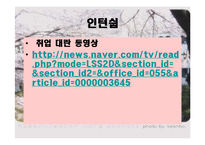 [발표와토론] 대학때 해야할 일에 관한 연구-12
