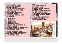 [발표와토론] 대학때 해야할 일에 관한 연구-18