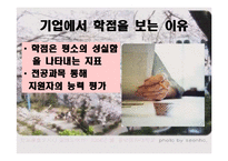 [발표와토론] 대학때 해야할 일에 관한 연구-19