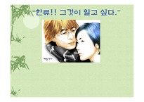 [발표와토론] 한류에관한 연구-1