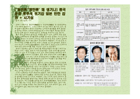 [발표와토론] 한류에관한 연구-19