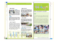 [건강가정론] 한부모가정 지원프로그램-10