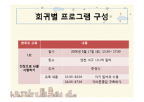 [건강가정론] 한부모가정 지원프로그램-12
