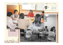 [건강가정론] 한부모가정 지원프로그램-14
