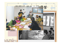[건강가정론] 한부모가정 지원프로그램-17