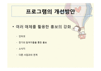 [건강가정론] 한부모가정 지원프로그램-20
