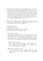 [전산개론] 인터넷서비스와 프로토콜-5