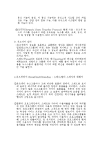 [전산개론] 인터넷서비스와 프로토콜-7