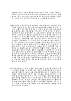 [전산개론] 인터넷서비스와 프로토콜-8