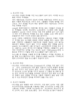 [전산개론] 인터넷서비스와 프로토콜-9