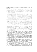 [전산개론] 인터넷서비스와 프로토콜-10