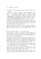 [전산개론] 인터넷서비스와 프로토콜-11