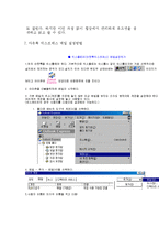 [전산개론] 인터넷서비스와 프로토콜-12