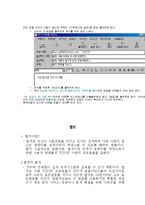 [전산개론] 인터넷서비스와 프로토콜-14