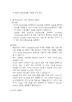 [전산개론] 인터넷서비스와 프로토콜-15