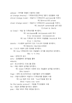 [전산개론] 인터넷서비스와 프로토콜-16