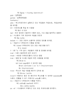 [전산개론] 인터넷서비스와 프로토콜-17