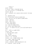 [전산개론] 인터넷서비스와 프로토콜-18