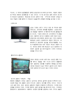 [전산개론] 출력장치에관한 조사-2
