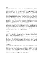 [전산개론] 출력장치에관한 조사-3