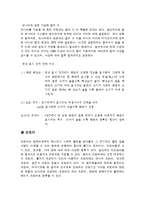 [전산개론] 출력장치에관한 조사-4