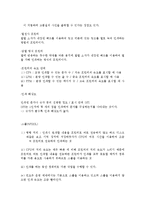 [전산개론] 출력장치에관한 조사-6