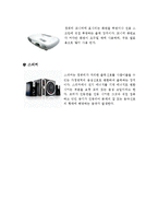 [전산개론] 출력장치에관한 조사-8