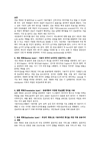 [전산개론] OSI모델-9