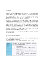 [전산개론] 기억장치에관한 조사-2