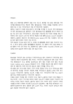 [전산개론] 기억장치에관한 조사-4