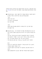 [전산개론] 기억장치에관한 조사-7