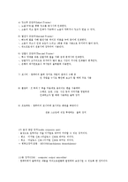 [전산개론] 운영체제의 역할-3