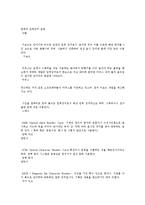 [전산개론] 운영체제의 역할-4