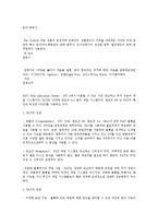 [전산개론] 운영체제의 역할-5