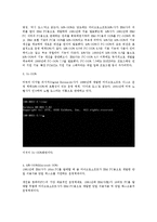[전산개론] 운영체제의 역할-9