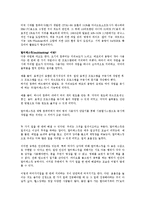 [전산개론] 운영체제의 역할-10