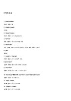 [전산개론] 인터넷의 활용-2