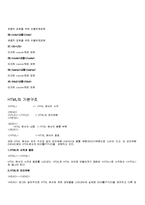 [전산개론] 인터넷의 활용-5