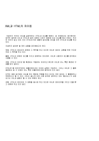 [전산개론] 인터넷의 활용-10